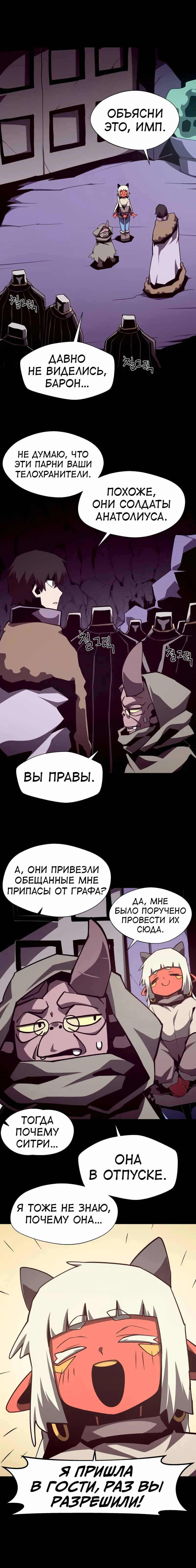 Read Наследник подземелья RU Manga Online