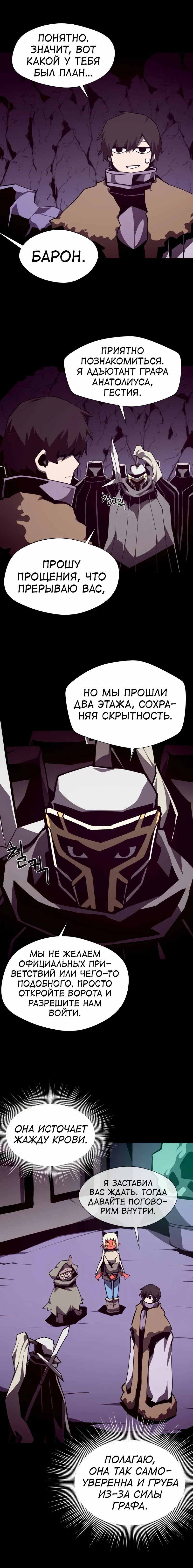 Read Наследник подземелья RU Manga Online