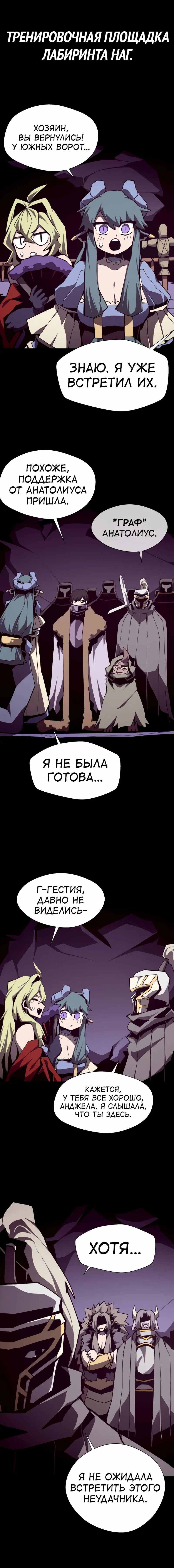 Read Наследник подземелья RU Manga Online