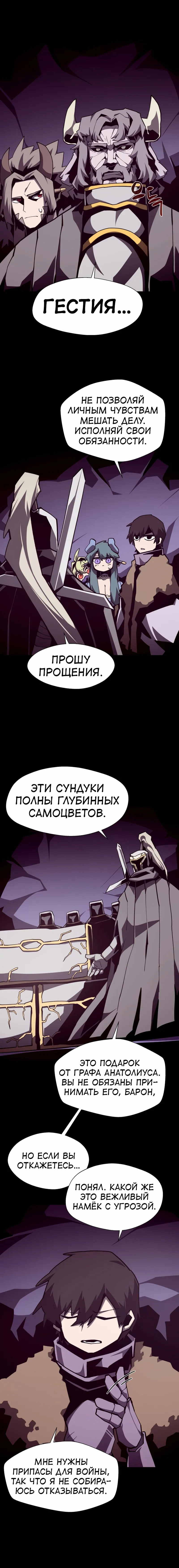 Read Наследник подземелья RU Manga Online