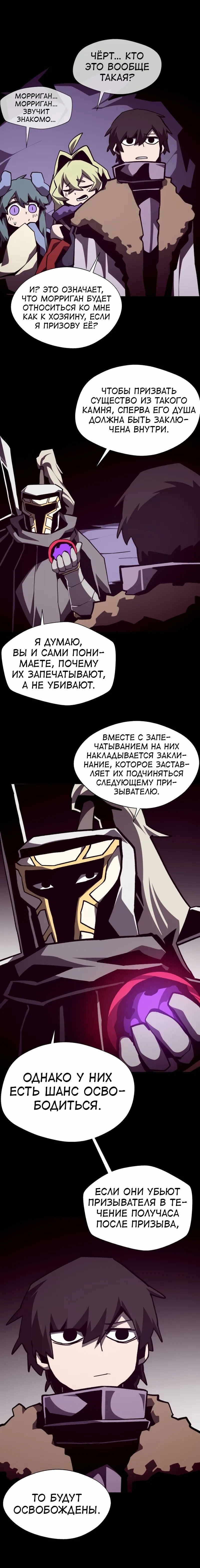 Read Наследник подземелья RU Manga Online