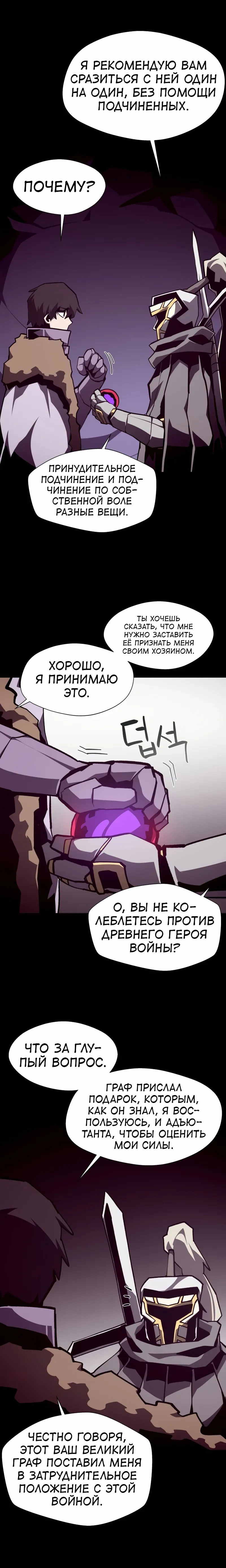 Read Наследник подземелья RU Manga Online