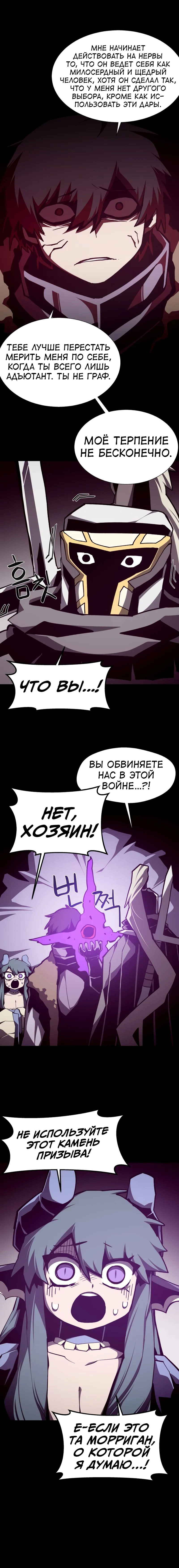 Read Наследник подземелья RU Manga Online