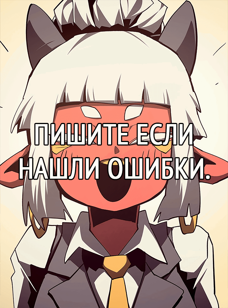 Read Наследник подземелья RU Manga Online