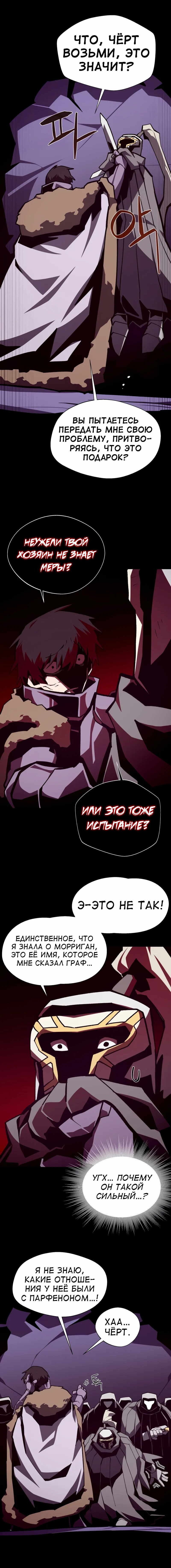Read Наследник подземелья RU Manga Online