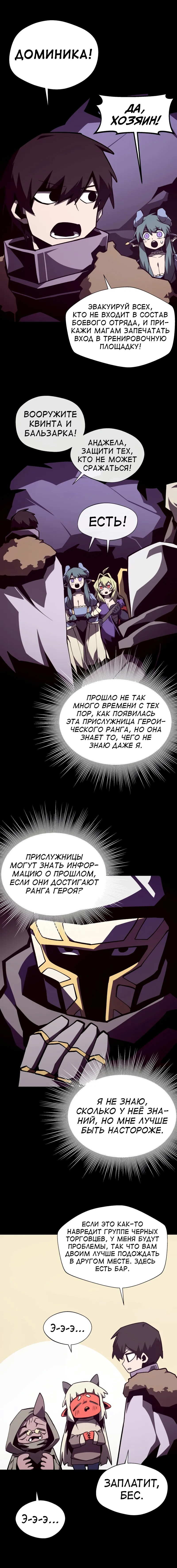Read Наследник подземелья RU Manga Online