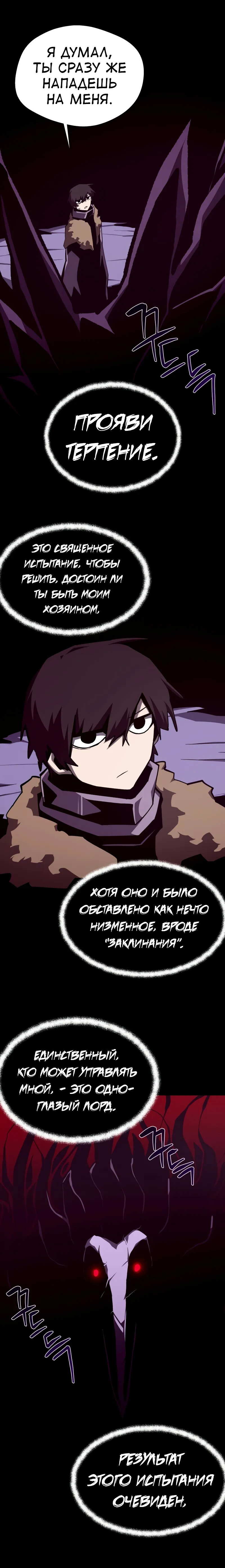 Read Наследник подземелья RU Manga Online