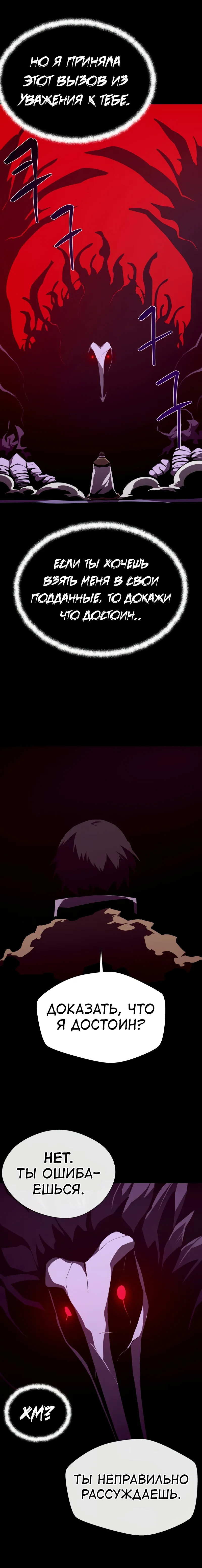 Read Наследник подземелья RU Manga Online