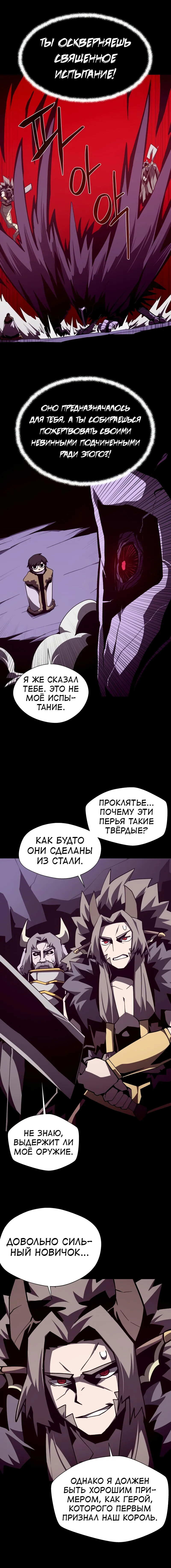 Read Наследник подземелья RU Manga Online