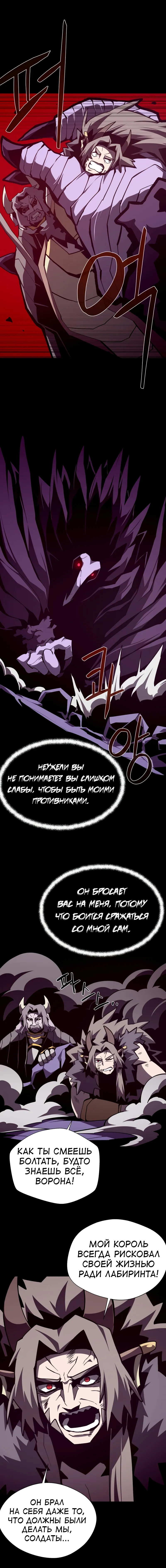 Read Наследник подземелья RU Manga Online