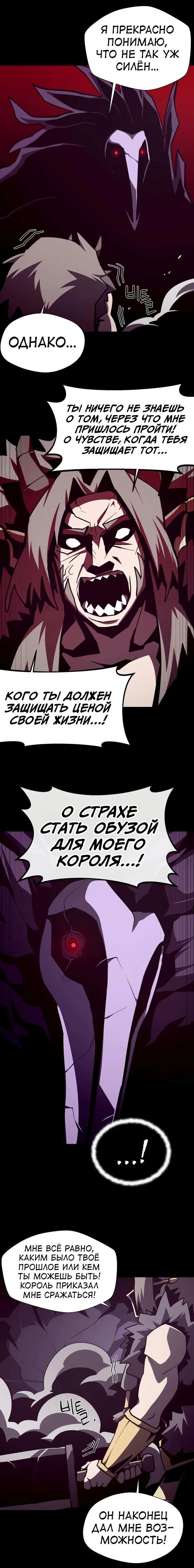 Read Наследник подземелья RU Manga Online