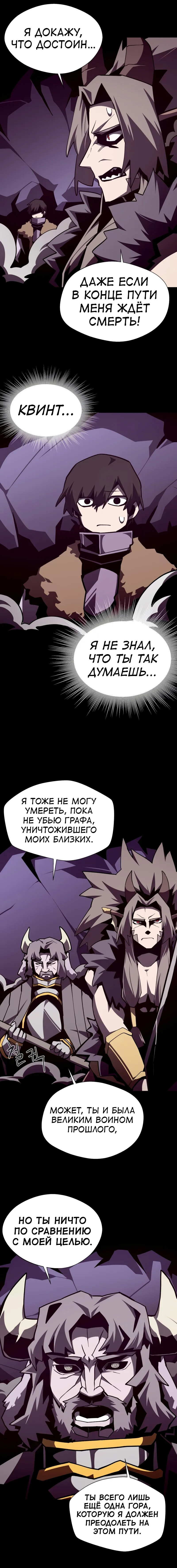 Read Наследник подземелья RU Manga Online