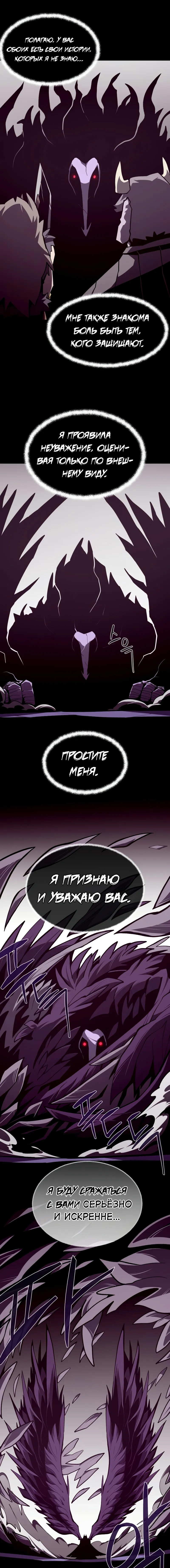 Read Наследник подземелья RU Manga Online