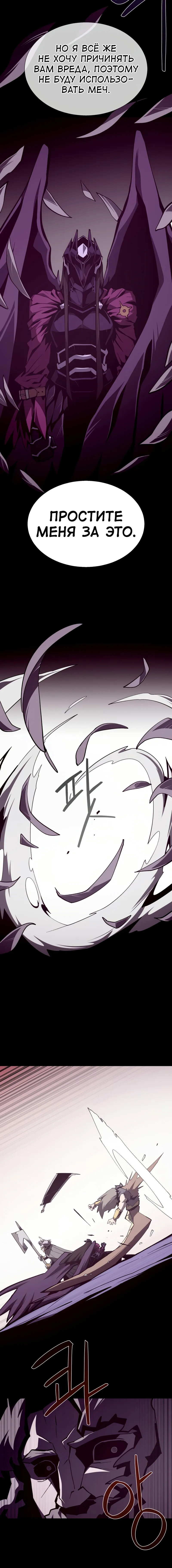Read Наследник подземелья RU Manga Online