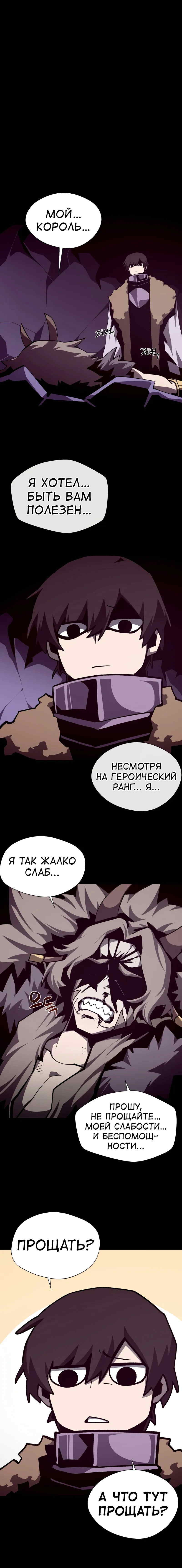 Read Наследник подземелья RU Manga Online