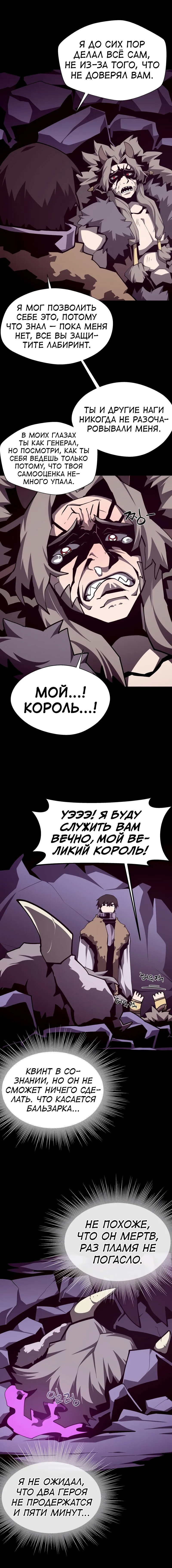 Read Наследник подземелья RU Manga Online