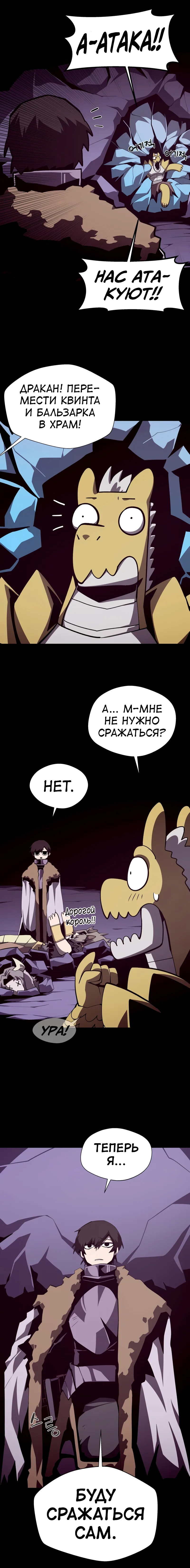 Read Наследник подземелья RU Manga Online