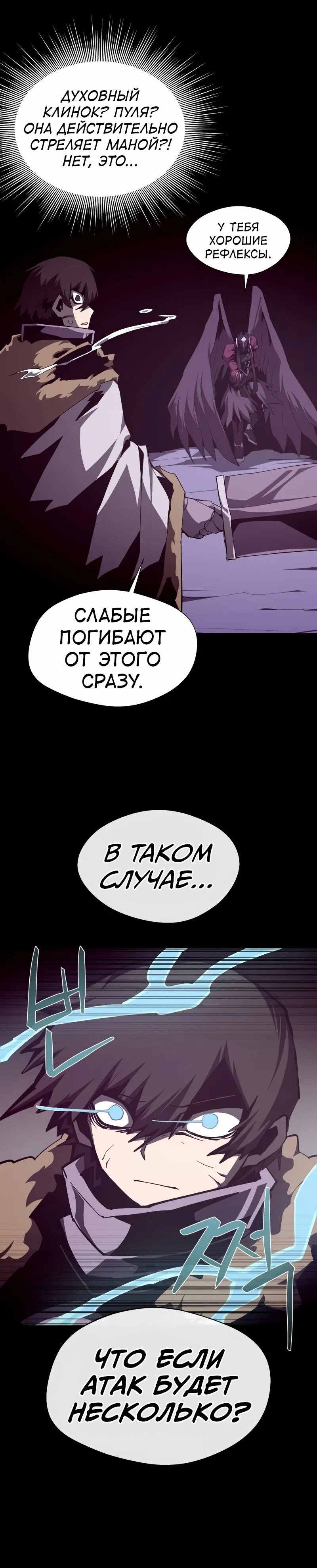 Read Наследник подземелья RU Manga Online