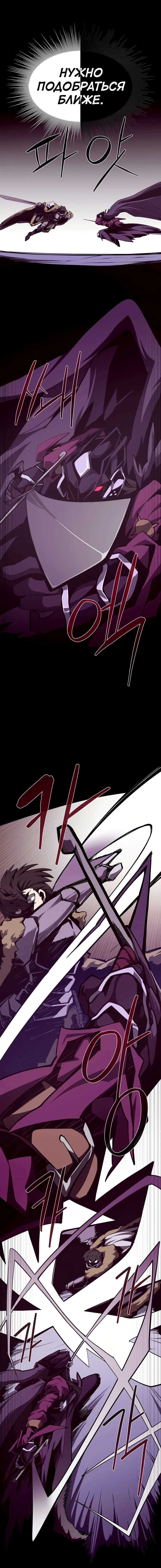Read Наследник подземелья RU Manga Online