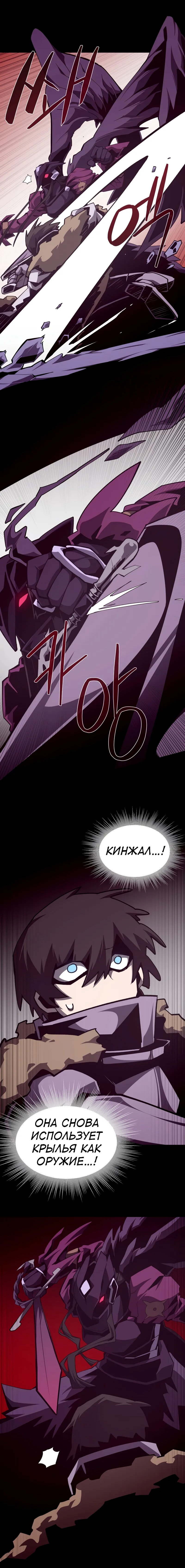 Read Наследник подземелья RU Manga Online