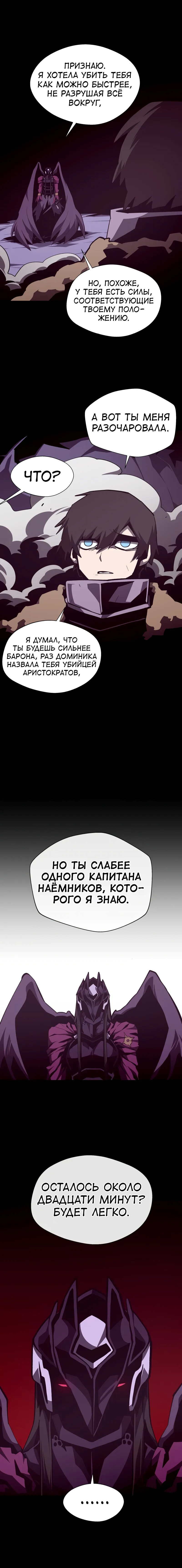 Read Наследник подземелья RU Manga Online