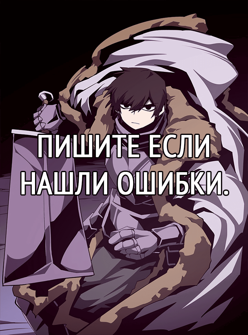 Read Наследник подземелья RU Manga Online