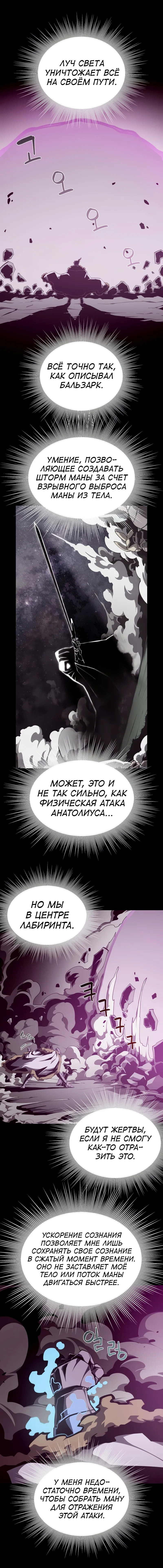 Read Наследник подземелья RU Manga Online