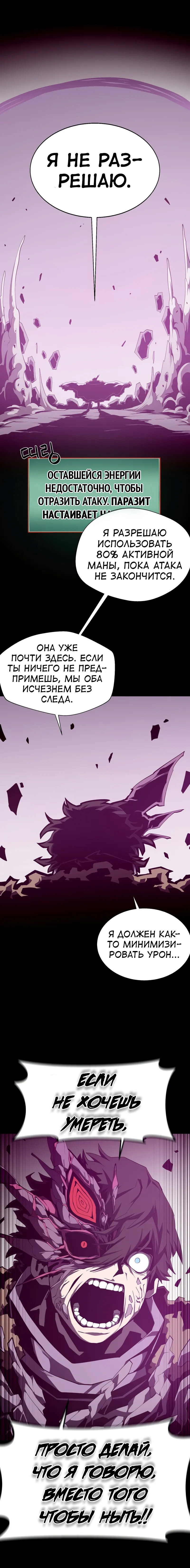 Read Наследник подземелья RU Manga Online