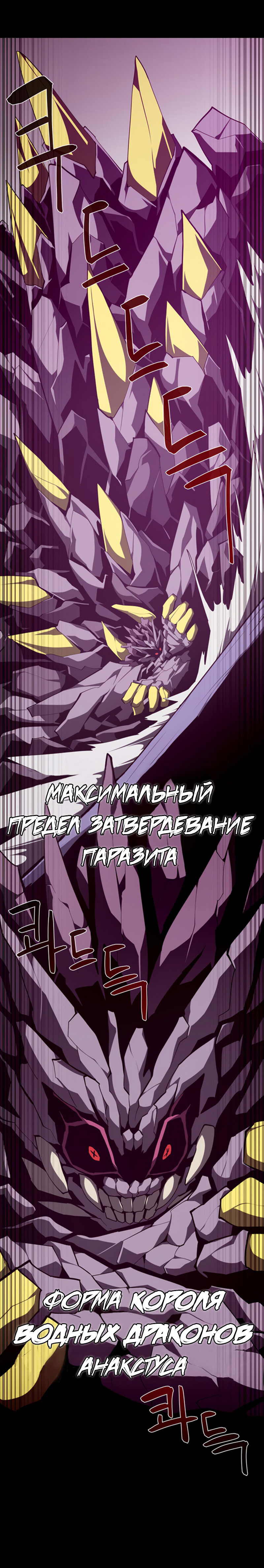 Read Наследник подземелья RU Manga Online
