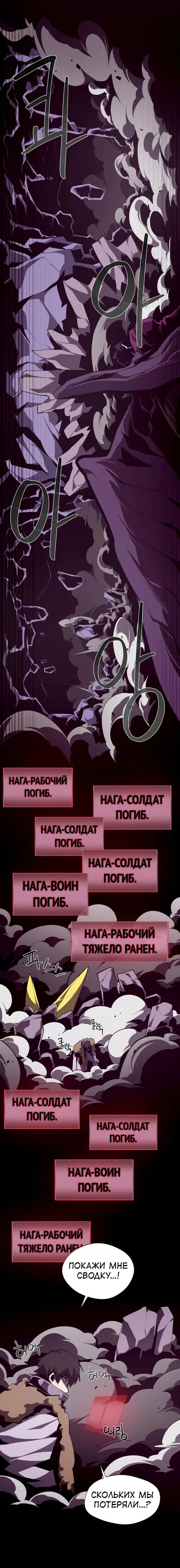 Read Наследник подземелья RU Manga Online