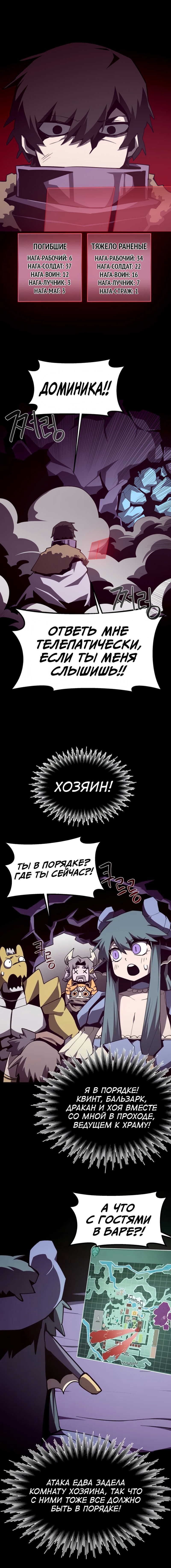 Read Наследник подземелья RU Manga Online