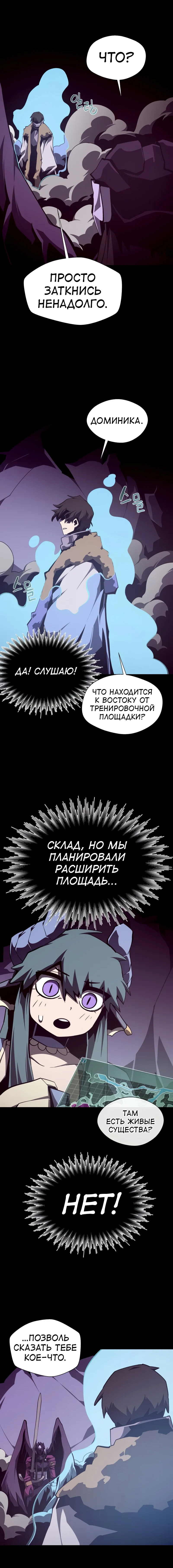 Read Наследник подземелья RU Manga Online