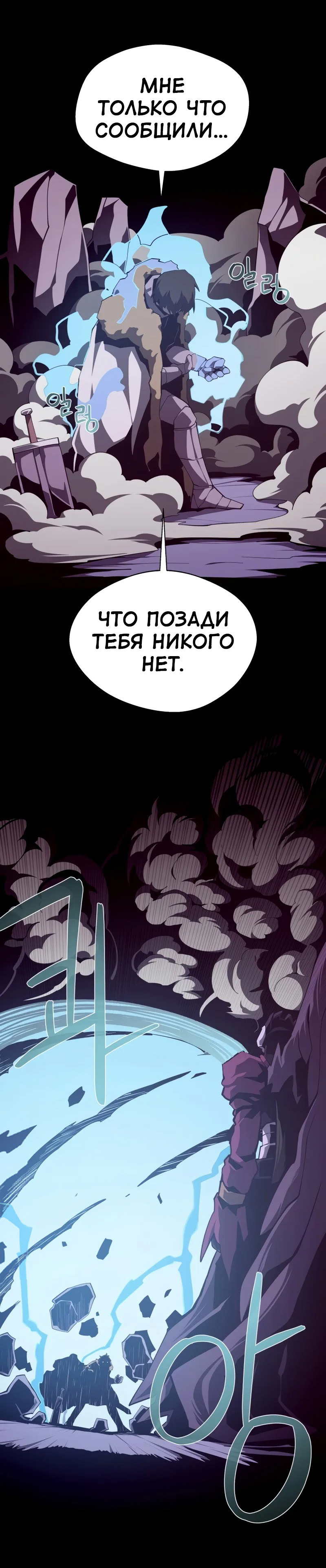 Read Наследник подземелья RU Manga Online