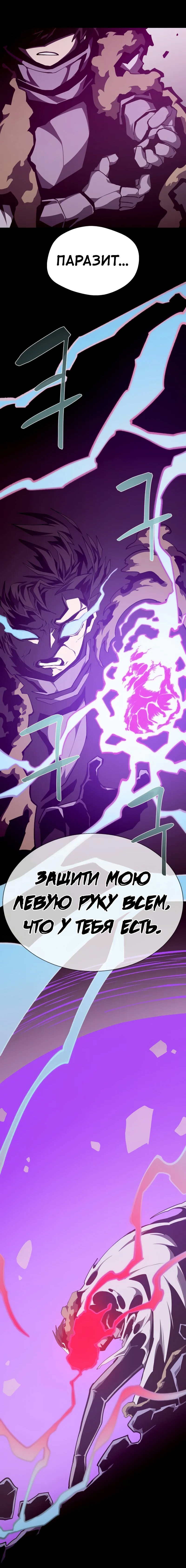 Read Наследник подземелья RU Manga Online