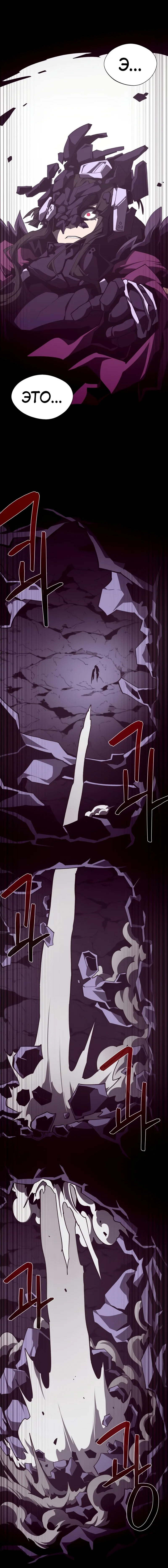 Read Наследник подземелья RU Manga Online
