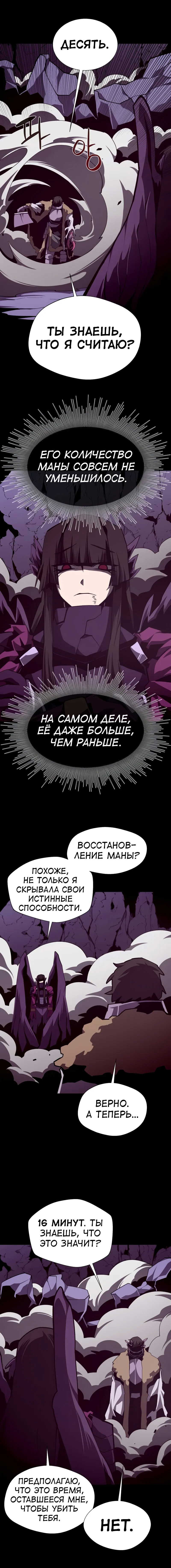 Read Наследник подземелья RU Manga Online