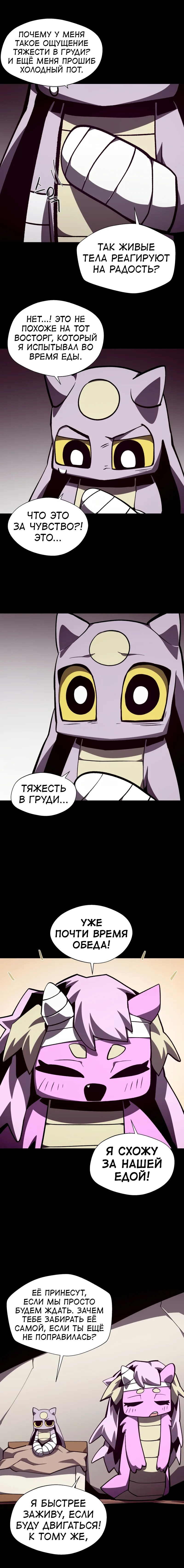 Read Наследник подземелья RU Manga Online