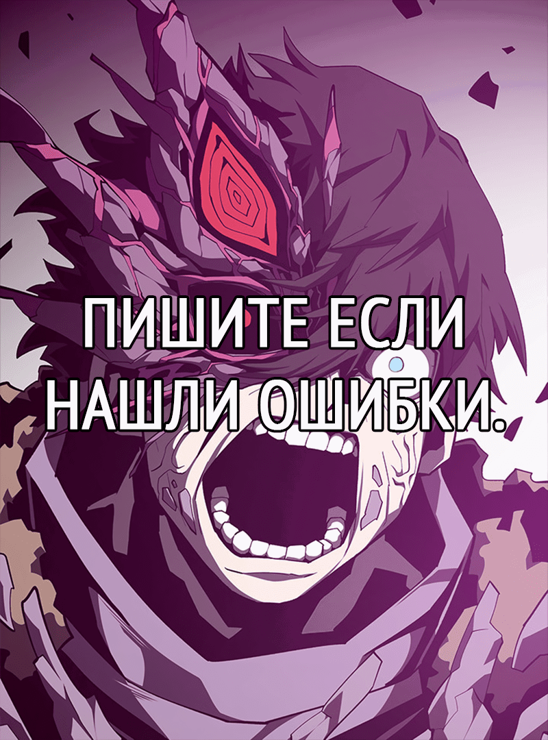 Read Наследник подземелья RU Manga Online