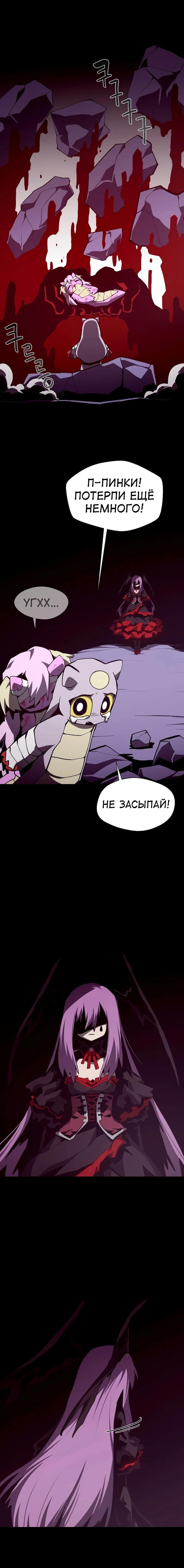 Read Наследник подземелья RU Manga Online