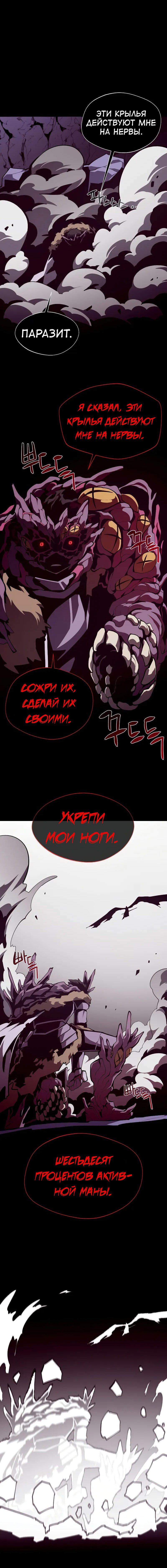 Read Наследник подземелья RU Manga Online