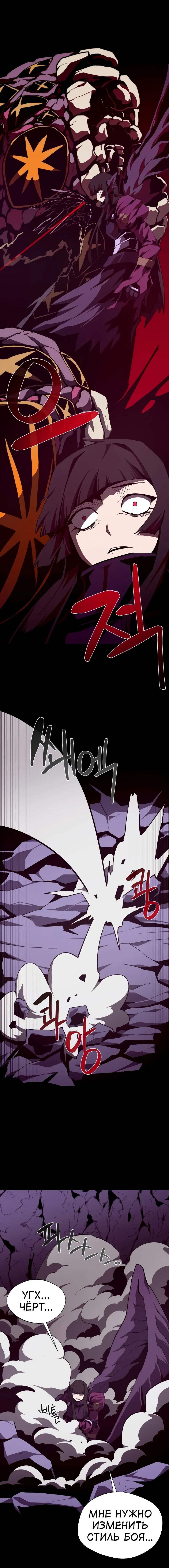 Read Наследник подземелья RU Manga Online