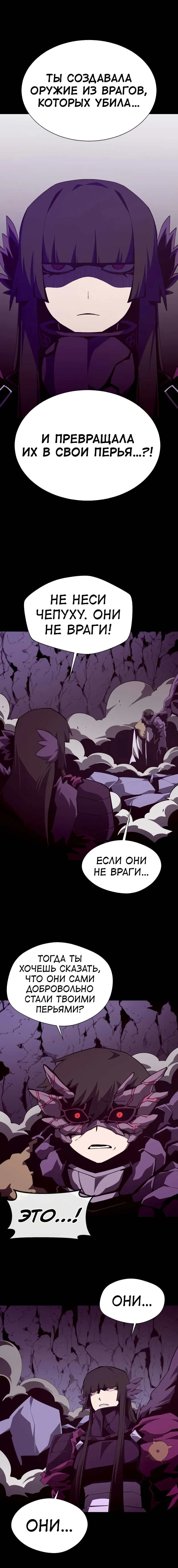 Read Наследник подземелья RU Manga Online