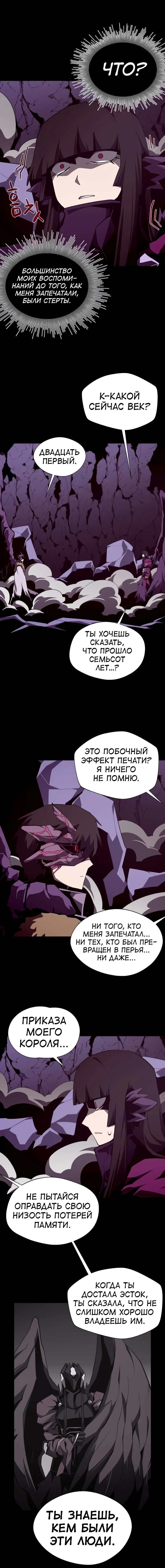 Read Наследник подземелья RU Manga Online