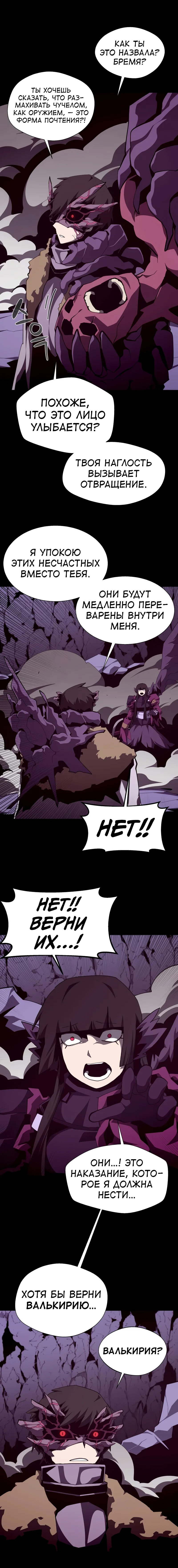 Read Наследник подземелья RU Manga Online