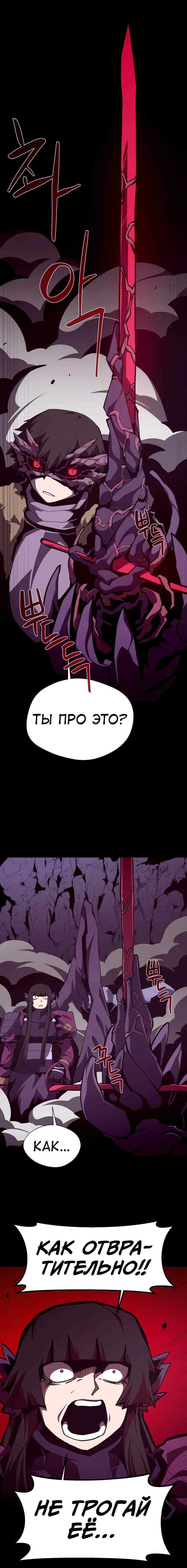 Read Наследник подземелья RU Manga Online