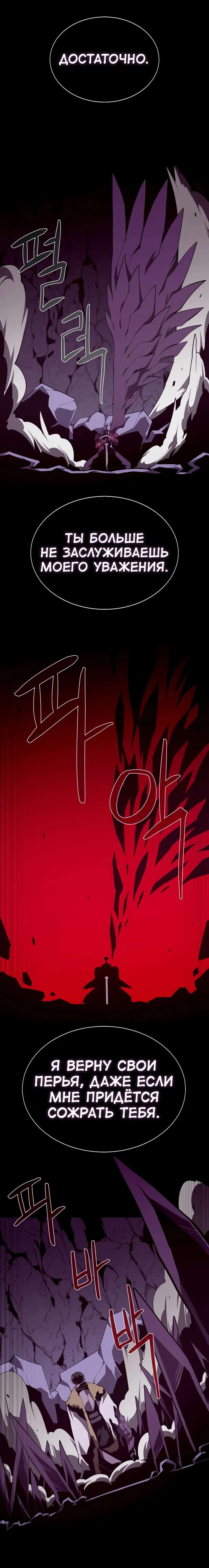 Read Наследник подземелья RU Manga Online