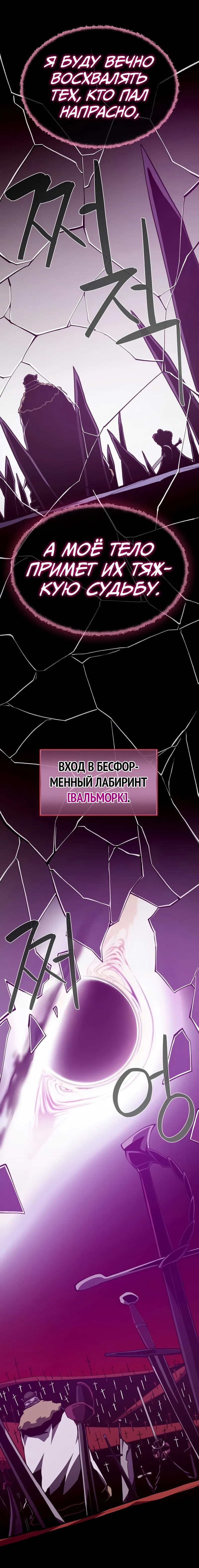 Read Наследник подземелья RU Manga Online