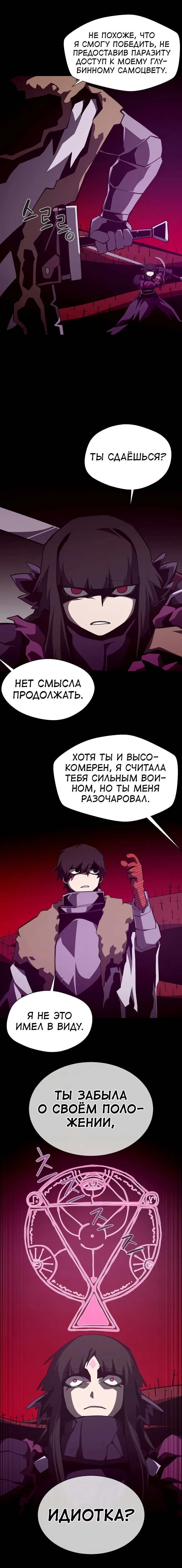 Read Наследник подземелья RU Manga Online