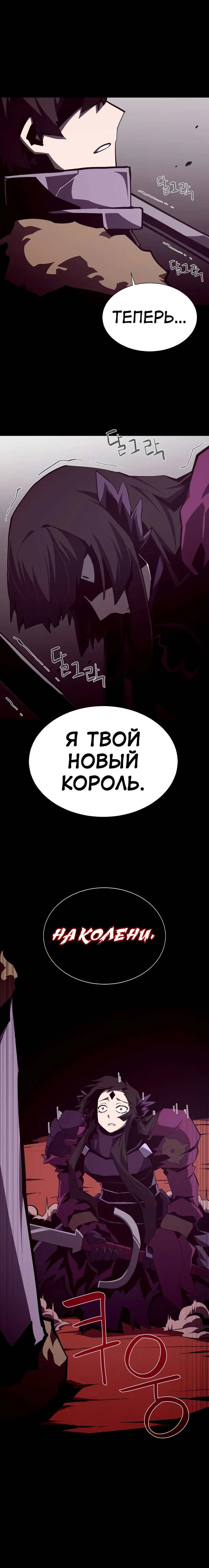 Read Наследник подземелья RU Manga Online
