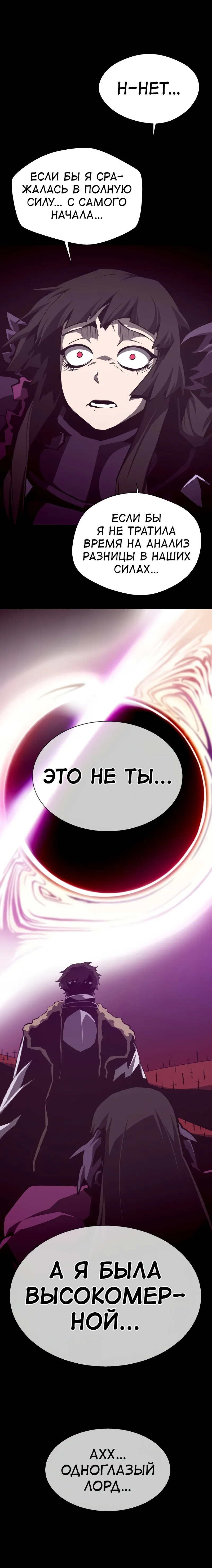 Read Наследник подземелья RU Manga Online